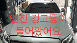 벤츠 W213 E300 오일컨트롤 밸브 교환  BENZ W212 E300 Engine Mount Mission Mount Oil Control Valve Replacement [upl. by Bonner]