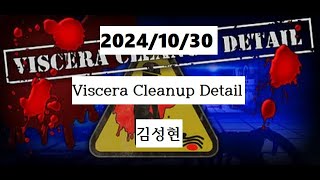 Viscera Cleanup Detail  20241030 김성현 [upl. by Geiger]