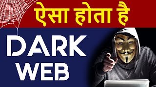 Deep Web amp Dark Web Explained with LIVE DEMO  How To Install amp Use TOR Browser in HINDI [upl. by Konrad537]