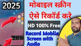 Record mobile screen with audio  Mobile screen recorder for youtube  screen kaise record kare [upl. by Jacoba]