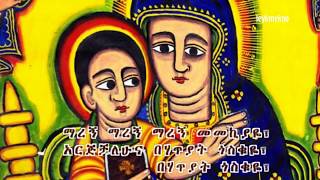 Liqe Mezemran Yilma Hailu Maregn with lyrics [upl. by Shane]