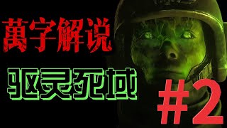 局势逆转，破解驱灵死域的必胜之法！ [upl. by Jeremie337]