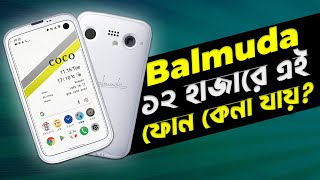 Balmuda Phone ১২ হাজারে এই কেনা যায় Balmuda Phone Bangla Review I TechTalk [upl. by Ormond]