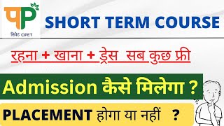 CIPET SHORT TERM COURSE  सब कुछ फ्री में [upl. by Eerak]