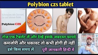 Polybion czs tablet use dose benefits and side effects full review in hindi [upl. by Lyrradal]