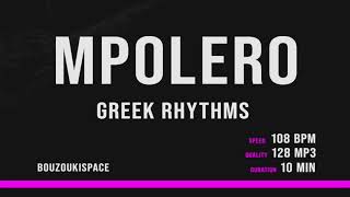 ΜΠΟΛΕΡΟ  MPOLERO 108BPM  Greek Rhythms  BouzoukiSpace [upl. by Vihs522]