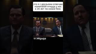 по новой бмв тгMiguga [upl. by Ecidnak]