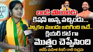 BJP Leader Rani Rudrama About Bandi Sanjay  Red Tv [upl. by Leahcar829]