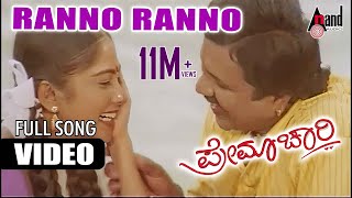 Premachari  Rannan Nanno  Kannada HD Video Song  BCPatil  Shilpa  Hamsalekha [upl. by Muscolo587]