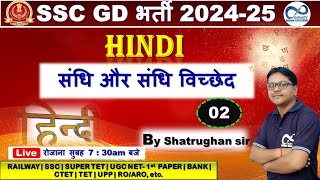 SSC GD 2024  Hindi  Shatrughan Sir  Infinity classes Gorakhpur hindiclasses [upl. by Lody]