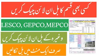 Lesco bill check onlineonline bill check kaisay krain Lesco bill print k sath nikalain [upl. by Nitsid]