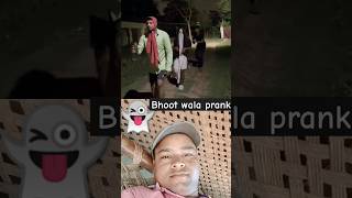 Bhoot wala prank comedy funny prank realfoolscomedy funny fun shorts bhoot comedyshorts [upl. by Shing]