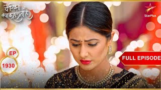 Akshara is upset  Full Episode1930  Yeh Rishta Kya Kehlata Hai [upl. by Waddell]