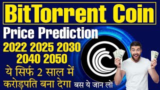 BitTorrent coin price prediction  bttc prediction  Bittorrent coin future  bttc news [upl. by Atsylak59]