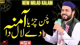 Chan Charya Amina De Laal Da  New Milad Title Kalam   Khawar Naqshbandi [upl. by Odnuges]