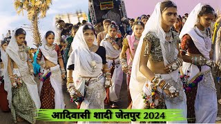 Aadiwasi Shadi Video 202425 आदिवासी शादी जेतपुर aadivasinewtimli [upl. by Anitra349]