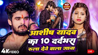 Top 10 Hit Maghai Nonstop Song  Ashish Yadav ka non stop song  AshishYadav maghisong [upl. by Paxon]