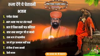 Rajasthani Bhajan  भजन माला  NEW BHAJAN MALA  संत भजनानंद जी महाराज Bhajan  Sant Bhajana Nand ji [upl. by Rivard]