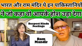 Pak Media Reaction On India  Arzoo Kazmi Sajid Tarar on Ram Mandir  Jaishankar  Pak Media on Modi [upl. by Tolmann]