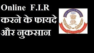 Online FIR advantages and disadvantages in hindi [upl. by Ayekin]