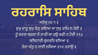 Rehras Sahib with lyrics  ਰਹਰਾਸਿ ਸਾਹਿਬ  Rehras Sahib Path Full  Gurmukhi Slides [upl. by Burch573]