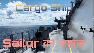 Sailor’s life  Merchant navy  Amazing view ytshorts ytvideo sailor ship sea amazing travel [upl. by Elson304]