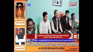 Todays Latest News 02 Ghaziabad Motihari Rudrapur Nainital Dehradun [upl. by Annam371]