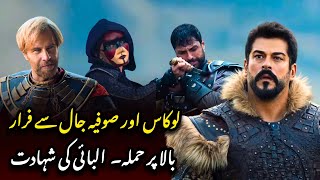 Ilbay Death In Burak Ozcivit Series Osman Season 6 Episode 172 Trailer 1  Review In Urdu  Turkvue [upl. by Kcirdlek527]