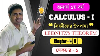 Honours 1st Year Calculas1 Leibnitzs theoremChapter 4B [upl. by Ahsillek]