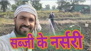 SABJI KI NURSERY KAISE LAGAEN CG VLOG VIDEO CG KALAKAR GITESH CG KISAN cgvlog cgkalakar [upl. by Analli]