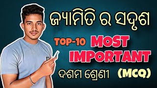 10th class geometry Important short question  jyamiti ra sadrusya  similarity in geometry odia [upl. by Caro721]