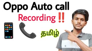 oppo mobile auto call recording setting  how to turn on auto call recording in oppo  tamil  BT [upl. by Adok]