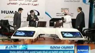 SAMA BOX HUMAX AND ALMAJD SIGNING CEREMONYmp4 [upl. by Errehs]