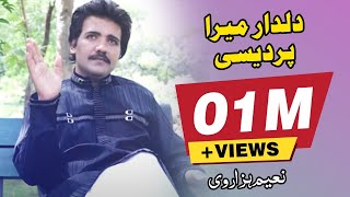 Dildar Meda Pardesi  Naeem Hazarvi  Official Video  Naeem Hazarvi Official [upl. by Ennayelhsa]