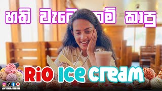 හති වැටෙනකම්‍ කාපු RIO ice cream 😩🍦🍨 Wellawaththa [upl. by Idnil]