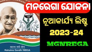 Nrega New work list for financial year 202324  list of work under Nrega 202324  mgnrega [upl. by Buehler607]