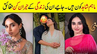 Maham Shahid  Mamya Shajaffar  Biography  Family  Age  Eduaction  Affairs  Husband  Dramas [upl. by Robenia]