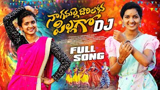 NAAGA MALLE DHAARILONA PILLAGO FULL VIDEO SONG 4K  DJ SONG  LASYA SMILY  SHEKAR VIRUS  LN AUDIOS [upl. by Tadashi]