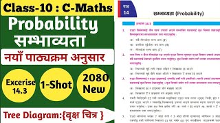 Probability  class 10 math unit 14 exercise 143 with solutions [upl. by Eneryt]