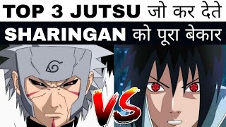 Top 3 Jutsu in Naruto That Can Fail Sharingan in Hindi [upl. by Torbart]