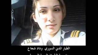 Girl Syria  Pilot Widad Shujaa 1 البنت السورية  الطيار وداد شجاعflv [upl. by Jarlen]