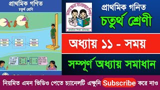 চতুর্থ শ্রেণি গণিত পৃষ্ঠা ১৩৭ l Class 4 math page 137 l চতুর্থ শ্রেণি গনিত সময় l Sohoje Sikho [upl. by Aicilanna]