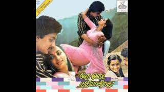 Thalayai Kuniyum  Oru Odai Nadhiyagirathu  Ilayaraja  SPB  SRajeshwari  Tamil LP Records [upl. by Aroon]