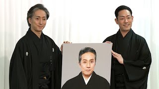 中村勘九郎＆七之助、父・勘三郎さん追善興行に向け会見（十八世中村勘三郎十三回忌追善興行 合同取材会／中村勘九郎 中村七之助） [upl. by Dnivra]