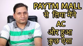 My Experience With Paytm Mall GOOD or BAD 🔥🔥🔥🔥 [upl. by Chance949]