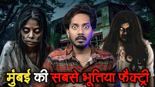 Mumbai Ki Bhootiya Factory  Subscriber Real Horror Story [upl. by Lawtun]