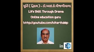 Murti Dvidal Dr I K Vijalivala  Life Skill Through Drama [upl. by Gingras616]