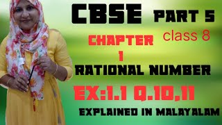 CBSE maths class 8 chapter 1 Rational Number Ex11 q1011 in Malayalam [upl. by Nymrak]