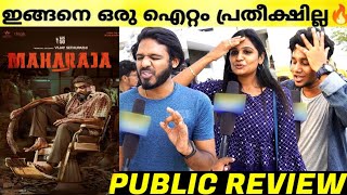 MAHARAJA Movie Kerala Theatre Response  Vijay Sethupathi  Mamta  Maharaja Review Malayalam [upl. by Kilroy]