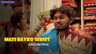 Mazi Bayko Series  Saree Shopping  agri koli comedy [upl. by Mencher]